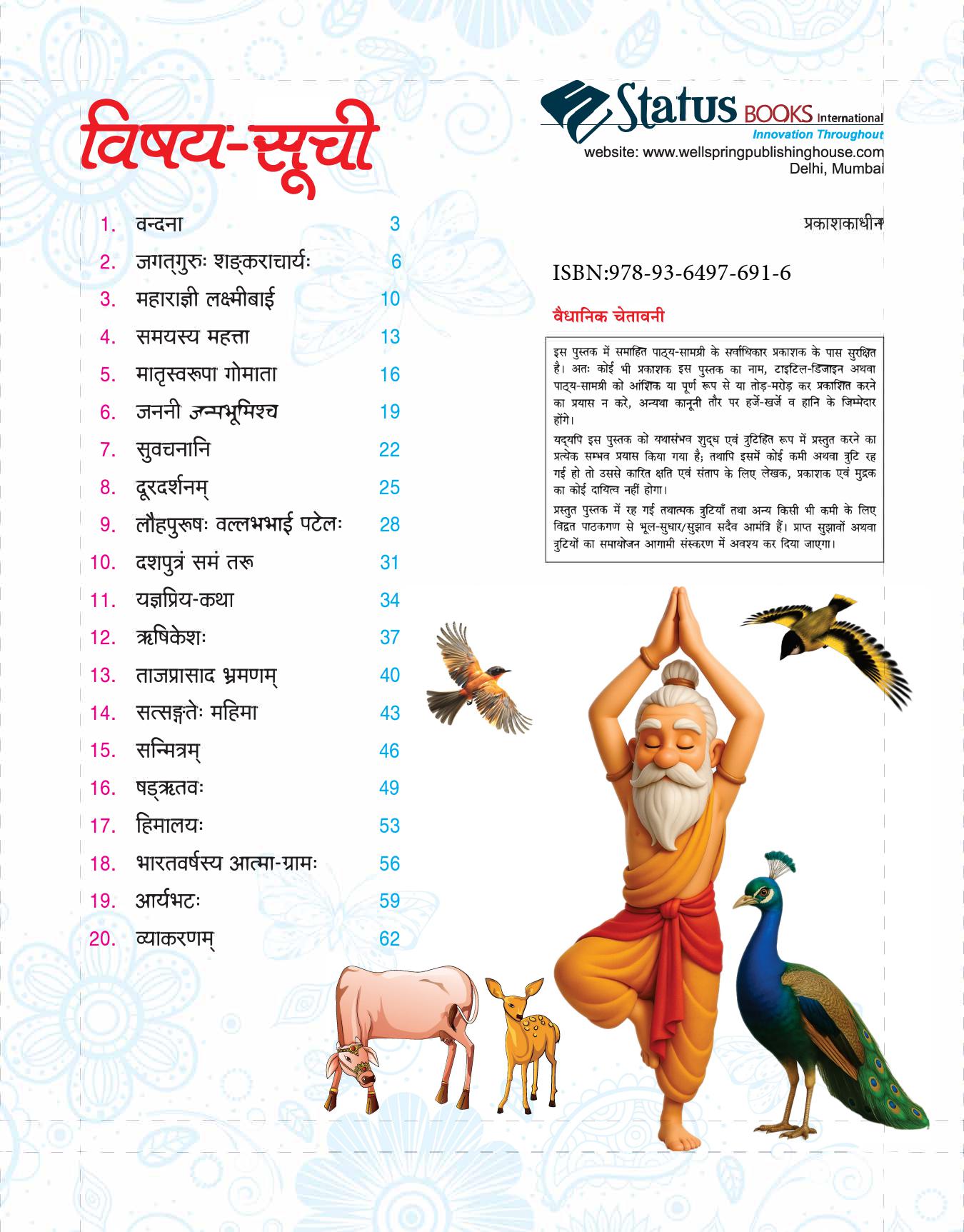 SANSKRIT-7